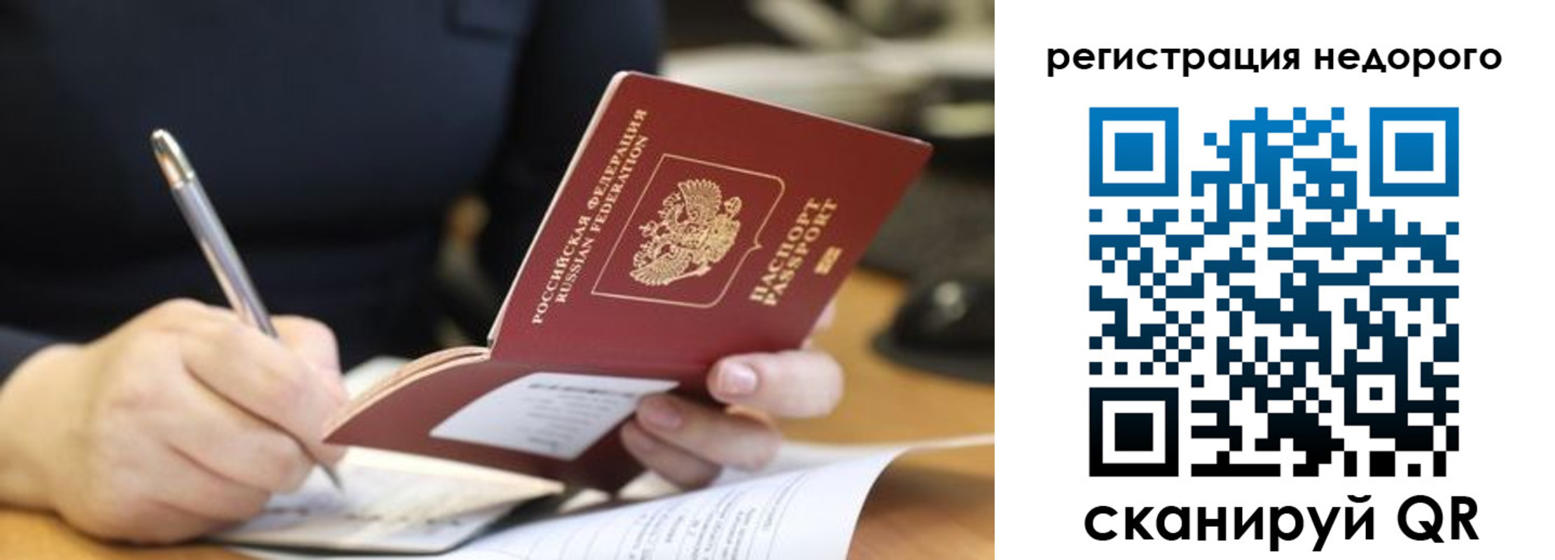 прописка гарантия в Домодедово