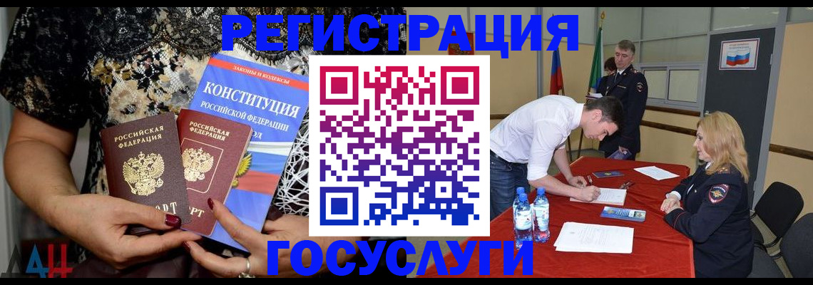 прописка от собственника в Домодедово