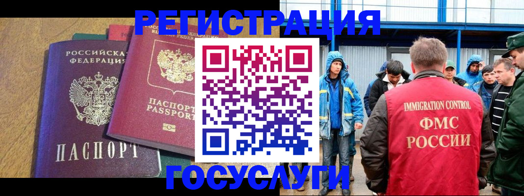 прописка в квартире в Домодедово