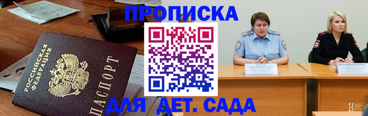 временная регистрация собственник в Домодедово
