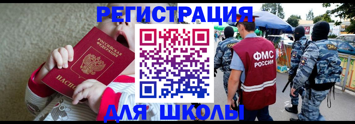 купить прописку в Домодедово